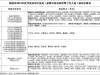 中共海南省委组织部-海南省考试局  海南省2019年度考试录用公务员(参照公务员法管理工作人员)面试公告