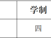 2019南通大学招生计划