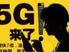 5G手机7月上市，刚买的4G手机，会不会被淘汰？