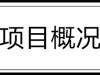 中国首个田园综合体—无锡田园东方【深度剖析】