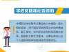 @中考高考生！来看我省高中阶段教育学生资助政策、本专科学生资助政策！