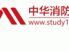 应急管理部消防救援局发文要求消防技术服务机构必须有3名消防工程师！