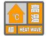6天19起中暑事件！德州开启“桑拿天”模式，预防中暑看这里