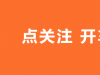 天气真的是越来越热了，这些好吃解暑的自制网红美食，你可不能…