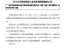 今日网闻|暴风集团实际控制人被采取强制措施、苹果回应Siri泄露隐私问题、80万路虎提车当天出故障