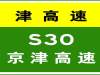 7-3117:02，因收费站（区）养护施工，京津高速东丽湖收费站超宽车道入口封闭，预计2019-08-14结束施工