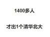 活生生赢在起跑线上——外籍学生免试入清华！还有奖学金可以拿！？