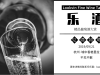 西班牙酒全攻略！这样喝「乐酒大赏」绝对赚到！