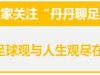 年度最佳球员候选名单新鲜出炉:梅西C罗范戴克占据前三位