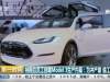 特斯拉员工曝生产内幕：为实现Model3产量偷工减料