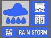 【暴雨蓝色预警】南京、镇江、常州等地将出现强降水