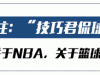 湖人中锋竞争太激烈了！霍华德和麦基都开始互飙三分了！