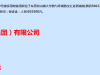 23.3亿+91轮鏖战！深业斩获松山湖5万㎡靓地！楼面价约18599元/㎡