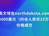 阿里注册“微信用”商标；Glance.com约合人民币113万成交；微信打击处理仿冒欺诈类公众号；建行与小米金融签署战略合作协议