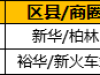 万科等2新盘入市，6盘调价，裕华区某盘低至14000元/平