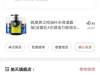 京东深夜出现巨大BUG？多种商品0撸，商家：亏惨了