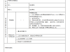 西安市鄠邑区教育和科学技术局关于征集2018年度区级科技创新专项基金奖励的公告