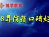 2019年银保监会国考面试真题汇总【山东博学教育】