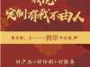 一一皆印：创意商品个性化的「航母集群」