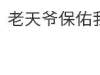 第一次怀孕是种怎样的体验？接受不了自己怀孕的事实，买衣服时的崩溃。