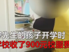 初一学生校服收费2300元你能接受吗？