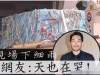 高以翔遗体落地时“突现异象”，网友感叹：天也在哭，留言更催泪