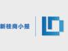 南宁交投旗下首批“共享电车”上线运营；广西进口4165头澳洲种牛