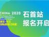 全马半马前20名有奖金！2020湖北•长江国际超级马拉松暨石首马拉松一键报名~