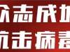 隔离疫情但绝不隔离亲情——滦镇街道做实做细留观人员管控与关爱工作