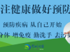 疫情就是命令，防控就是责任：龙川全力保障打赢疫情防控阻击战。