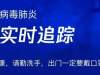 疫情追踪：南充市新增3例累计确诊26例顺庆蓬安有新增确诊病例