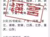 各地初步“解禁”时间来了？不戴口罩驾车被扣6分?真相是……