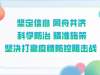 江岸区昼夜抢建长江新城方舱医院助力打赢武汉保卫战