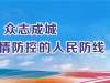 @梁平广大市民，疫情期间社保业务可延期办理，权益不受影响！