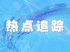 转战三家方舱医院25天这位医生解锁不少战“疫”技能