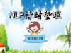 健玲：NLP情绪管理（二）你的情绪你做主，情绪是自我的声音