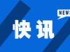 法国累计确诊超万例美国累计确诊也破万全球疫情形势越来越严峻