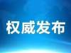 全球确诊638146例！美国近14万…