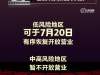 低风险地区电影院7月20日开放营业不过观众需要全程佩戴口罩