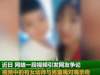 河南通报幼师发亲吻男童视频事件