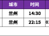 乌鲁木齐航空计划开通乌鲁木齐=兰州=杭州航线