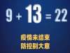 北京新增13例确诊病例，专家：新发地暴露人员发病已进入尾声