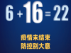 新疆昨日新增本土16例！乌鲁木齐已启动疫情应急响应预案