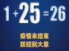 最新！新增本土确诊病例25例，其中北京22例