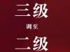 鍒氬垰锛屽寳浜簲鎬ュ搷搴旂骇鍒笂璋冧负浜岀骇锛侀槻鎺х瓥鐣ユ湁杩欎簺閲嶅ぇ鍙樺寲