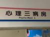 女子双11狂买20万，结果被送安宁医院心理科，医生：躁狂发作