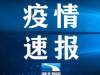 湖北新增确诊2103例、死亡56例、出院80例、累计11177例