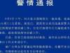 宁夏西吉命案致5死1伤 宁夏西吉重大刑事案件最新消息