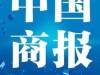 工信部回应“4G降速”；部分iPhone辐射超出安全极限……本周有哪些新闻热点？