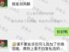 网曝刘芮麟私联女粉丝 聊天内容豪放语音曝光和代斯分手了吗